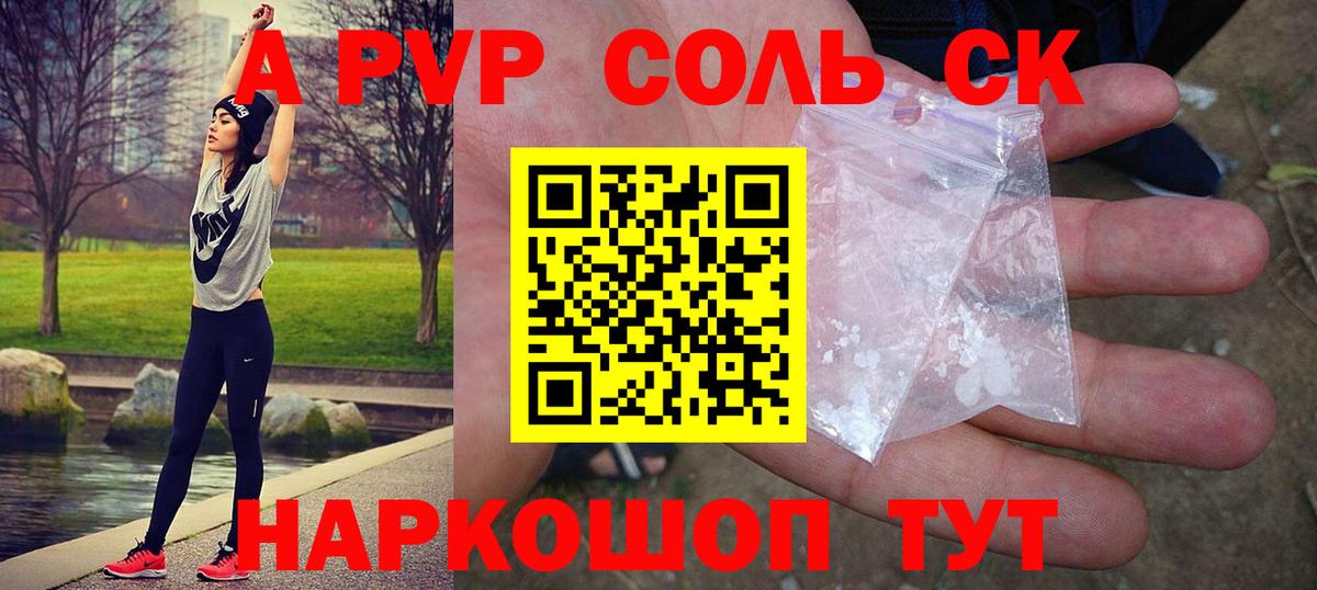 Альфа ПВП кристаллы  Вход с VPN  А ПВП мука  где купить наркоту  Санкт-Петербург  А ПВП 