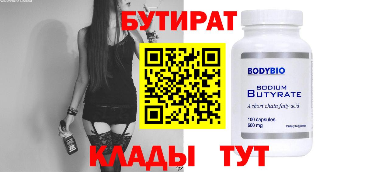 БУТИРАТ оксана Санкт-Петербург