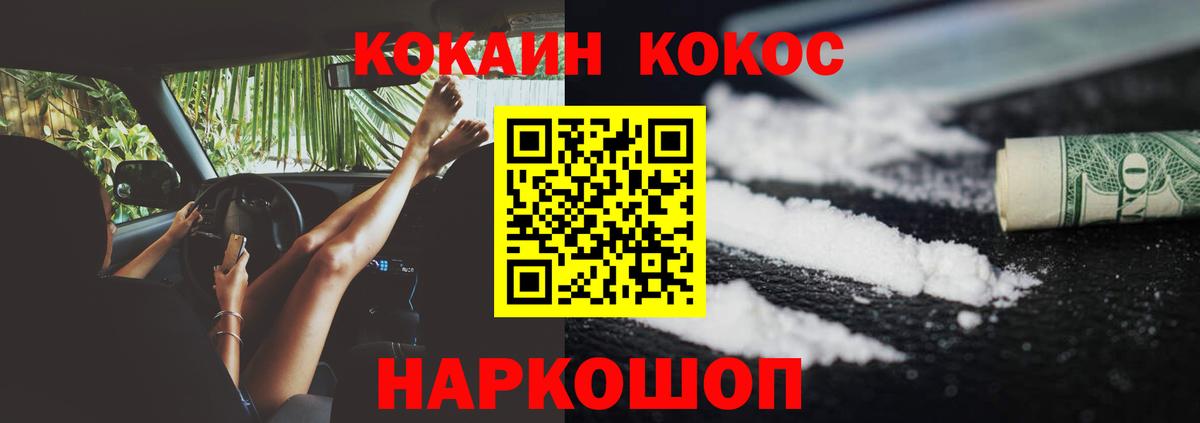 COCAIN 98%  Вход с VPN  КОКАИН  Санкт-Петербург 