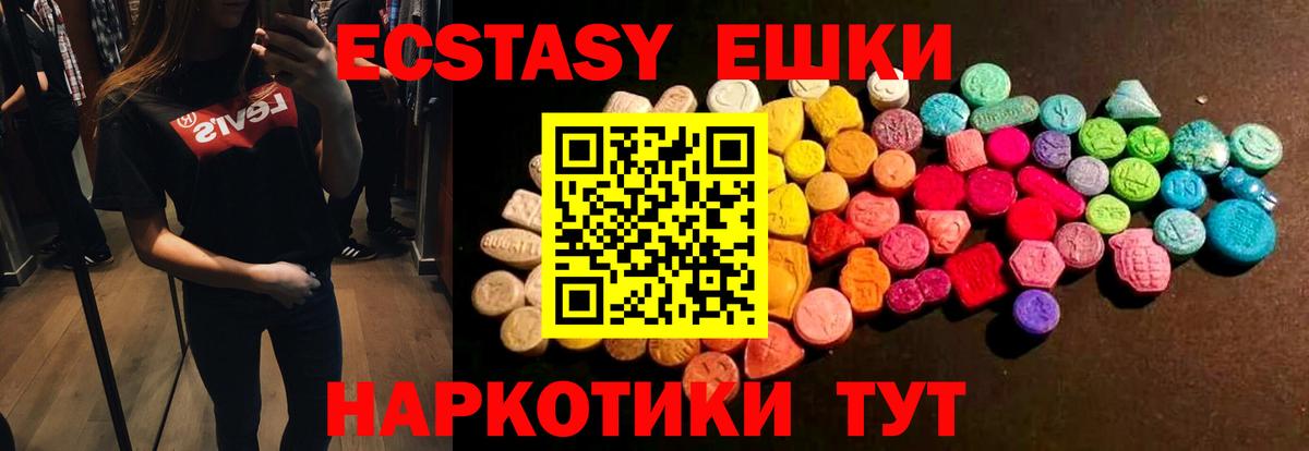 Ecstasy таблы Санкт-Петербург