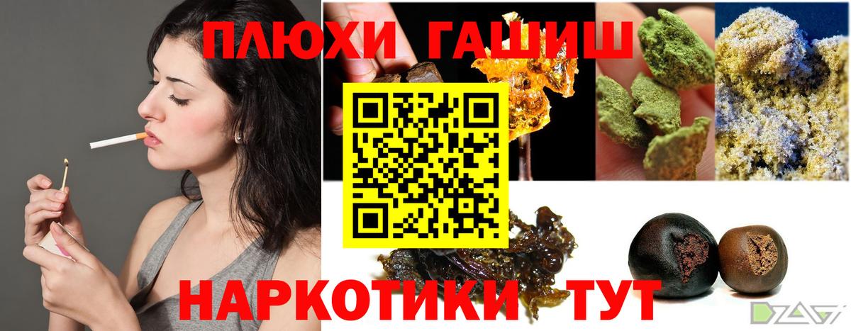 Санкт-Петербург  Гашиш индика сатива  ГАШИШ hashish  Вход с VPN 