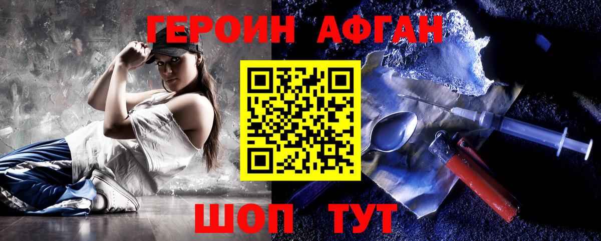 Героин VHQ  Вход с VPN  Санкт-Петербург 
