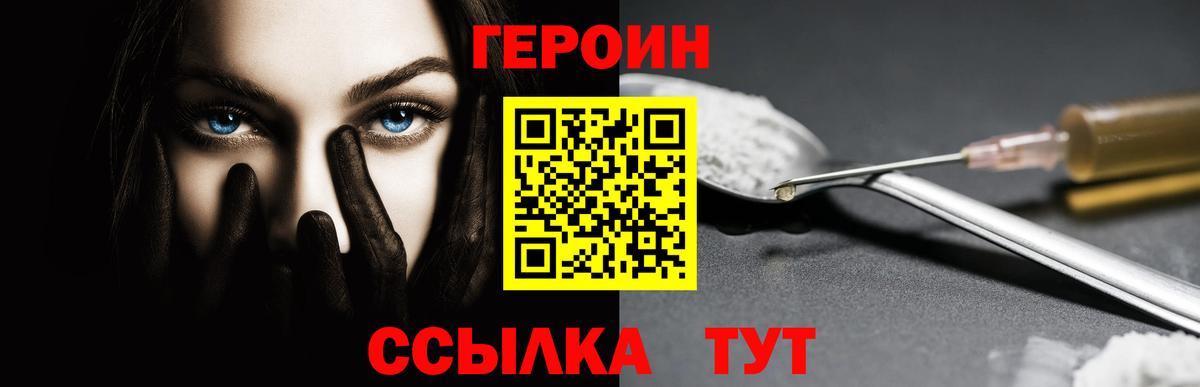 Героин Афган Санкт-Петербург