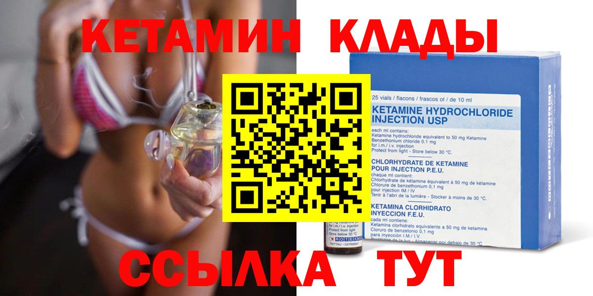 КЕТАМИН ketamine  Вход с VPN  Санкт-Петербург 