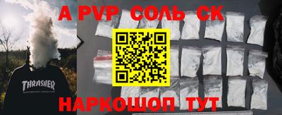 альфа пвп Обь