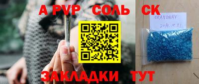 альфа пвп Обь