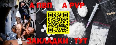 альфа пвп Обь