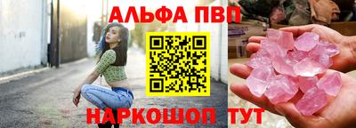 альфа пвп Обь