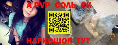 альфа пвп Обь