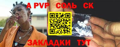 альфа пвп Обь