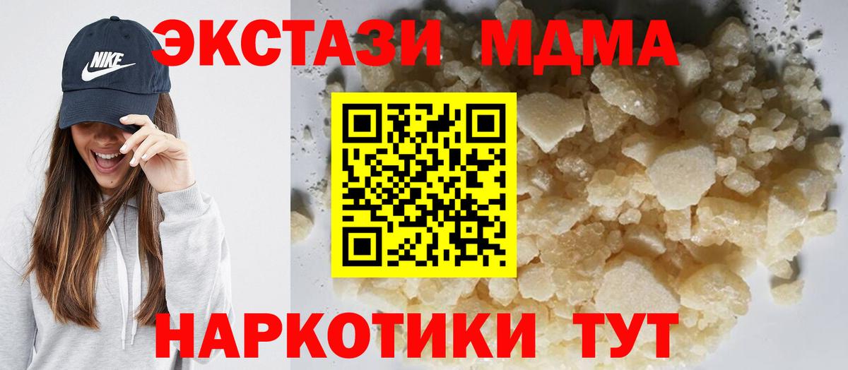 Санкт-Петербург  МДМА  Вход с VPN  MDMA кристаллы 