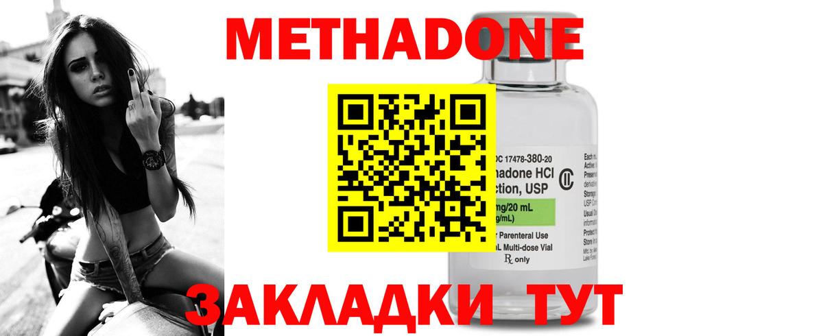 Метадон VHQ  darknet телеграм  Санкт-Петербург  Метадон VHQ  Вход с VPN 