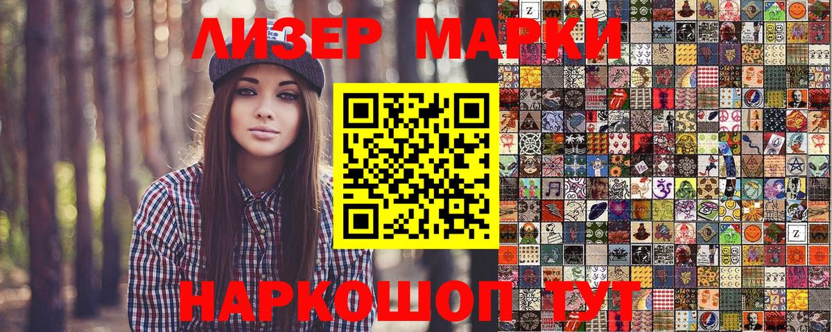Санкт-Петербург  Марки NBOMe 1,5мг  Вход с VPN 