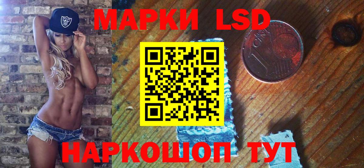 Наркотические марки 1500мкг Санкт-Петербург