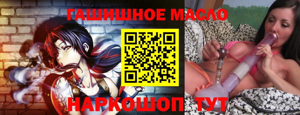 Санкт-Петербург  Дистиллят ТГК THC oil  Дистиллят ТГК THC oil  наркотики  Вход с VPN 
