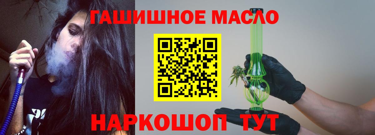 Дистиллят ТГК гашишное масло Санкт-Петербург